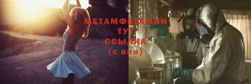 Метамфетамин Methamphetamine  Сосновка 